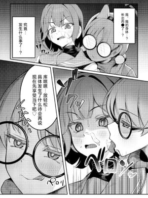 [なかかず屋 (ナカカズ)] 兎小屋より愛を込めて (ブルーアーカイブ)｜饱含浓情蜜意的兔子窝 [欶澜汉化组] [DL版]_16_seyn