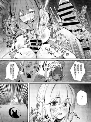 [なかかず屋 (ナカカズ)] 兎小屋より愛を込めて (ブルーアーカイブ)｜饱含浓情蜜意的兔子窝 [欶澜汉化组] [DL版]_25_hdfy