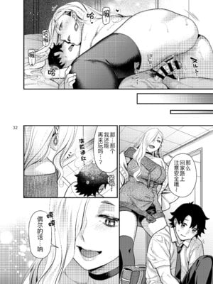 [ねこまた屋 (ねこまたなおみ)] えっちなおみぃさんにたべられたい (Fate／Grand Order) [黑锅汉化组] [DL版]_33_ieho