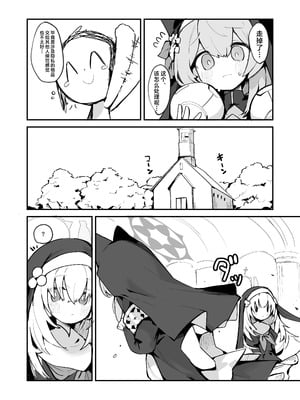 [みじ屋 (ミコジン)] マリーの乳首の本 (ブルーアーカイブ)｜有关玛丽乳头的本 [欶澜汉化组] [DL版]_07_blgw