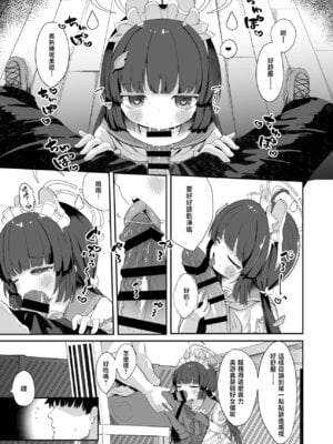 [むぎちょこストア (むぎちょこ)] 尾を振る兎に傅かせる (ブルーアーカイブ) [下江小春汉化组] [DL版]_13_gqkx