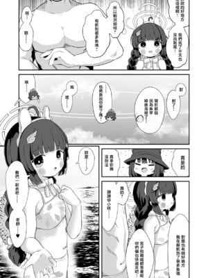 [むぎちょこストア (むぎちょこ)] 尾を振る兎に傅かせる (ブルーアーカイブ) [下江小春汉化组] [DL版]_37_uegv