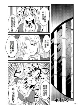 [矢本堂落書市 (yamoto)] 妖桃源の後始末 [廉价汉化组]_05_dblf