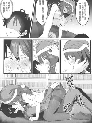 (FF44) [LUMO (魯毛)] 敗北女主太色情了 (負けヒロインが多すぎる!) [中国語] [無修正]_11_bckx