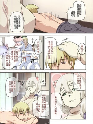 (FF44) [闇夢館 (小黑蜘蛛)] 魔女與小羊4 [中国語] [無修正]_26_edwe