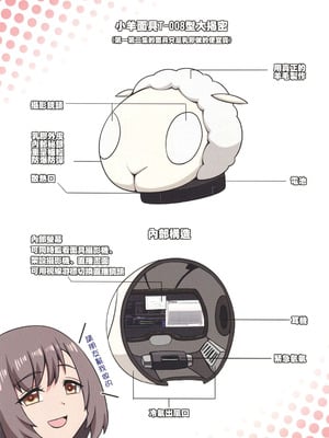 (FF44) [闇夢館 (小黑蜘蛛)] 魔女與小羊4 [中国語] [無修正]_49_flod