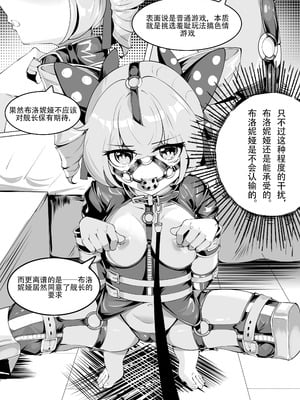 [XG Epee] 布洛妮娅的骰子游戏_05_thla