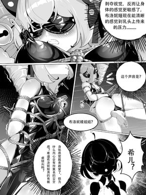 [XG Epee] 布洛妮娅的骰子游戏_13_bnit