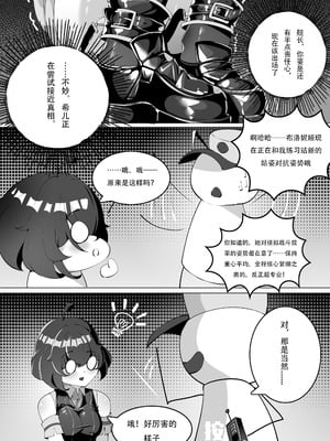 [XG Epee] 布洛妮娅的骰子游戏_23_bdfc