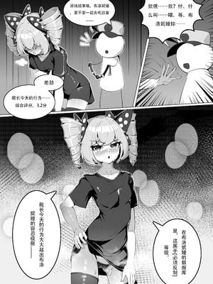 [XG Epee] 布洛妮娅的骰子游戏_27_hbpa