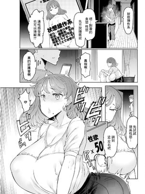 [EBA] 人妻催眠アプリ [中国翻译]_029_rwer