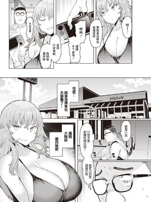 [EBA] 人妻催眠アプリ [中国翻译]_044_wopf
