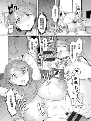 [EBA] 人妻催眠アプリ [中国翻译]_094_kyej