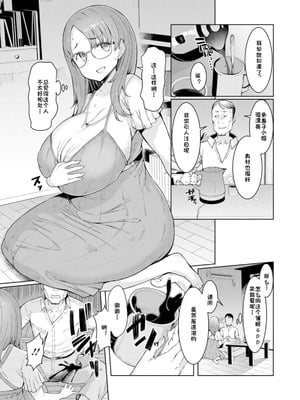[EBA] 人妻催眠アプリ [中国翻译]_101_tvby