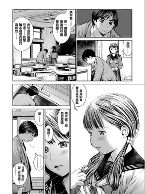 [inono] 校内売春 [DL版] [pii8贴图]_040_uvqi