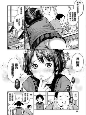 [inono] 校内売春 [DL版] [pii8贴图]_060_gphr