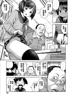 [inono] 校内売春 [DL版] [pii8贴图]_061_mtqj