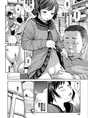 [inono] 校内売春 [DL版] [pii8贴图]_064_bsfq