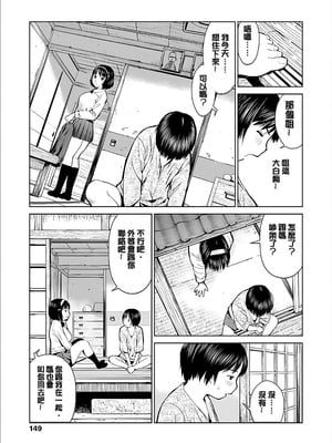 [inono] 校内売春 [DL版] [pii8贴图]_151_skdw
