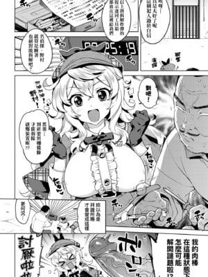 [むちゃ] むちゃBOX｜超情色BOX [中国翻訳] [無修正] [DL版]_056_gyss