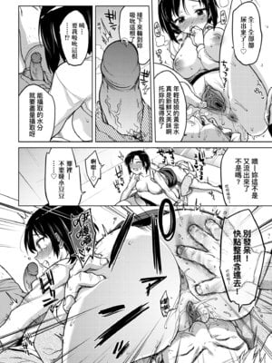 [むちゃ] むちゃBOX｜超情色BOX [中国翻訳] [無修正] [DL版]_088_vvvh