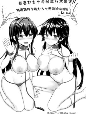 [むちゃ] むちゃBOX｜超情色BOX [中国翻訳] [無修正] [DL版]_179_sreb