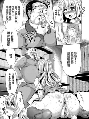 [わらしべ] 牝穴ほじり援助交尾｜牝穴開發援助交尾 [中国翻訳] [無修正] [DL版]_152_baom