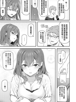 [松河] 貴方の専属ソープ嬢｜我獨占的專屬風俗娘 [中国翻訳] [無修正] [DL版]_021_nkay