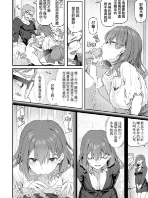 [松河] 貴方の専属ソープ嬢｜我獨占的專屬風俗娘 [中国翻訳] [無修正] [DL版]_026_ksse