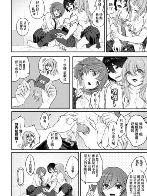 [松河] 貴方の専属ソープ嬢｜我獨占的專屬風俗娘 [中国翻訳] [無修正] [DL版]_054_uten