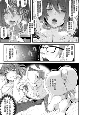 [松河] 貴方の専属ソープ嬢｜我獨占的專屬風俗娘 [中国翻訳] [無修正] [DL版]_107_wpkl