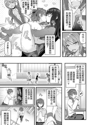 [松河] 貴方の専属ソープ嬢｜我獨占的專屬風俗娘 [中国翻訳] [無修正] [DL版]_123_vnxq