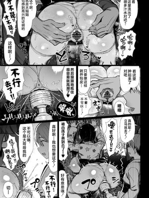 (C106) [もすきーと音。 (ぐれーともす)] 文学少女は染められる3 [是小狐狸哦]_16_jbml