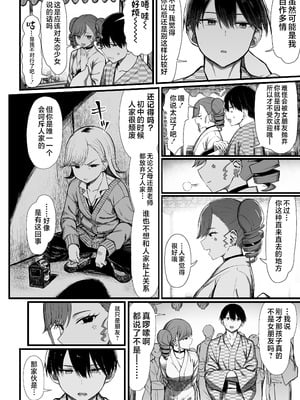 (C106) [もすきーと音。 (ぐれーともす)] 文学少女は染められる3 [是小狐狸哦]_23_alic