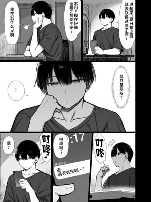 (C106) [もすきーと音。 (ぐれーともす)] 文学少女は染められる3 [是小狐狸哦]_38_lvfb
