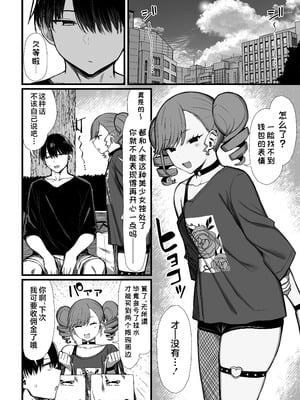 (C106) [もすきーと音。 (ぐれーともす)] 文学少女は染められる3 [是小狐狸哦]_47_yeho