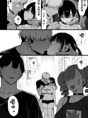 (C106) [もすきーと音。 (ぐれーともす)] 文学少女は染められる3 [是小狐狸哦]_53_flda