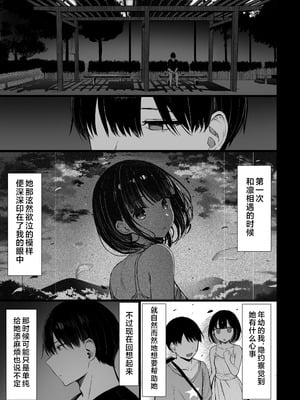 (C106) [もすきーと音。 (ぐれーともす)] 文学少女は染められる3 [是小狐狸哦]_78_mfgm