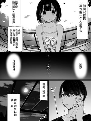 (C106) [もすきーと音。 (ぐれーともす)] 文学少女は染められる3 [是小狐狸哦]_79_jteq