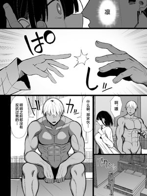 (C106) [もすきーと音。 (ぐれーともす)] 文学少女は染められる3 [是小狐狸哦]_81_nsqu