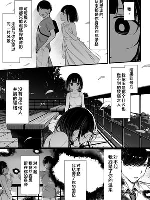 (C106) [もすきーと音。 (ぐれーともす)] 文学少女は染められる3 [是小狐狸哦]_88_oonb