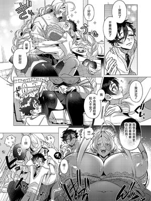 [釘抜きバット] 規格外♡ご奉仕 (コミック エグゼ 60) [中国翻訳] [DL版]_12_lclh