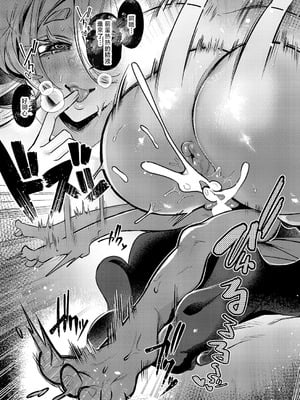 [釘抜きバット] 規格外♡ご奉仕 (コミック エグゼ 60) [中国翻訳] [DL版]_29_thyb
