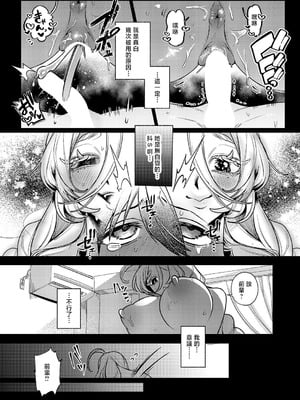 [釘抜きバット] 規格外♡ご奉仕 (コミック エグゼ 60) [中国翻訳] [DL版]_30_rloo