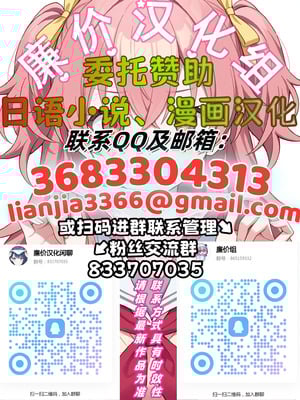 [ADOPOLICH] Kiara sama![廉价汉化组]_14_jlbb