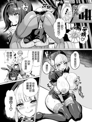 [夢ねこ屋 (むーにゃん)] 極東絢爛賭博島ドリームアイランド 1~2 (Fate／Grand Order)[中国翻訳][疏碼][DL版][空気系☆漢化]_101