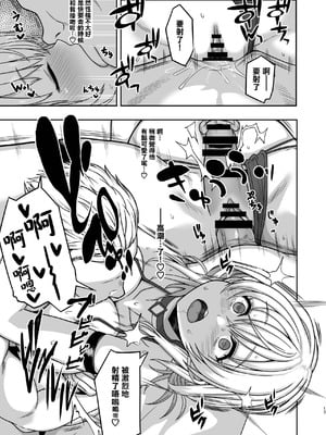 [ロリの宴 (四万十川)] ギラギラのビーチ (白銀ノエル) [休息中船長推漢化嵌字修正] [DL版]_13