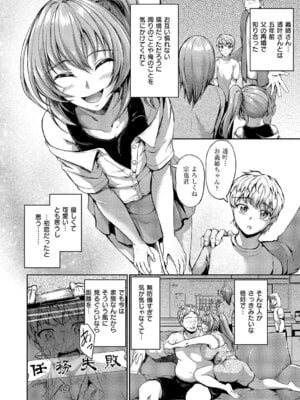[キャンベル議長] お義姉ちゃんはなんでも叶えてくれる_357_dkwc