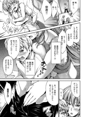 [キャンベル議長] お義姉ちゃんはなんでも叶えてくれる_362_jhcb