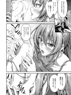 [キャンベル議長] お義姉ちゃんはなんでも叶えてくれる_363_mwka